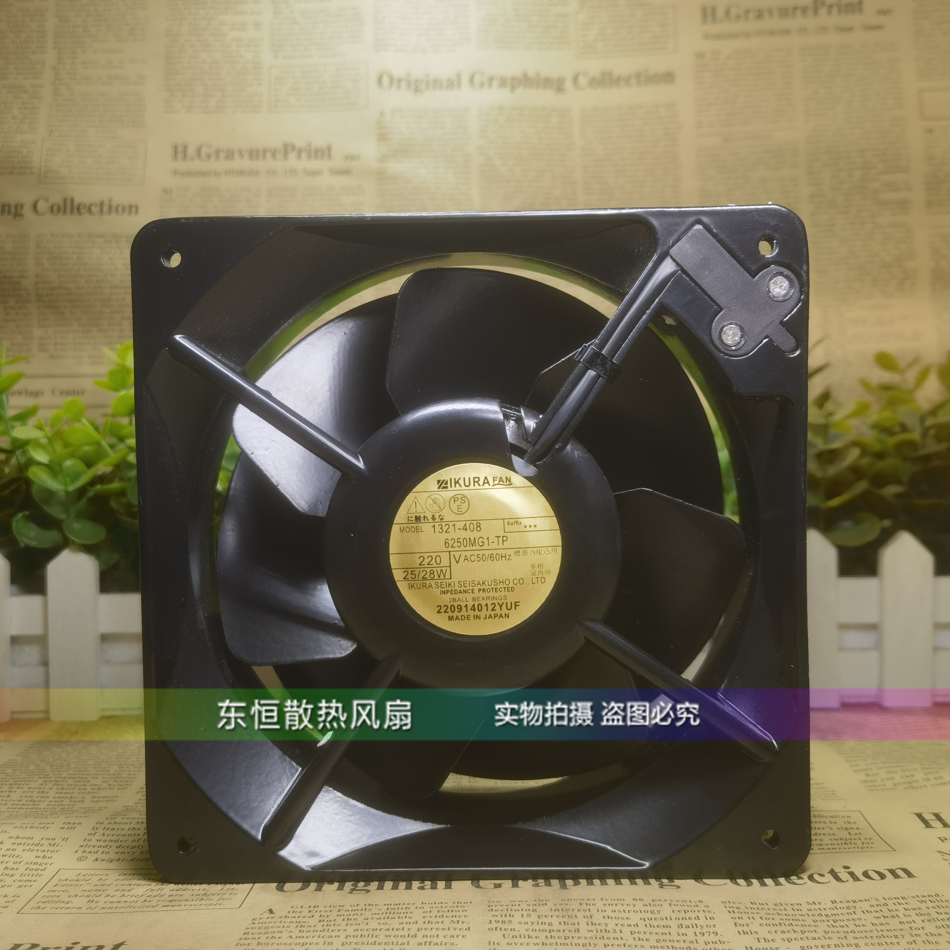 育良IKURA 6250MG1-TP 220V 16055 16cm 全金属 耐高温 散热风扇