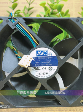 AVC原装 DS09225T12HP031 12V 0.41A 9025 9CM 4线PWMCPU散热风扇