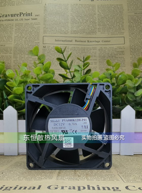 原装富士康FOXCOON PVA080K12H-P01 8038 8CM 12V 0.70A 散热风扇