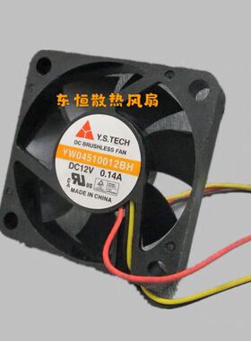 原装Y.S.TECH元山 4.5cm 12V 0.14A YW04510012LM 双滚珠散热风扇