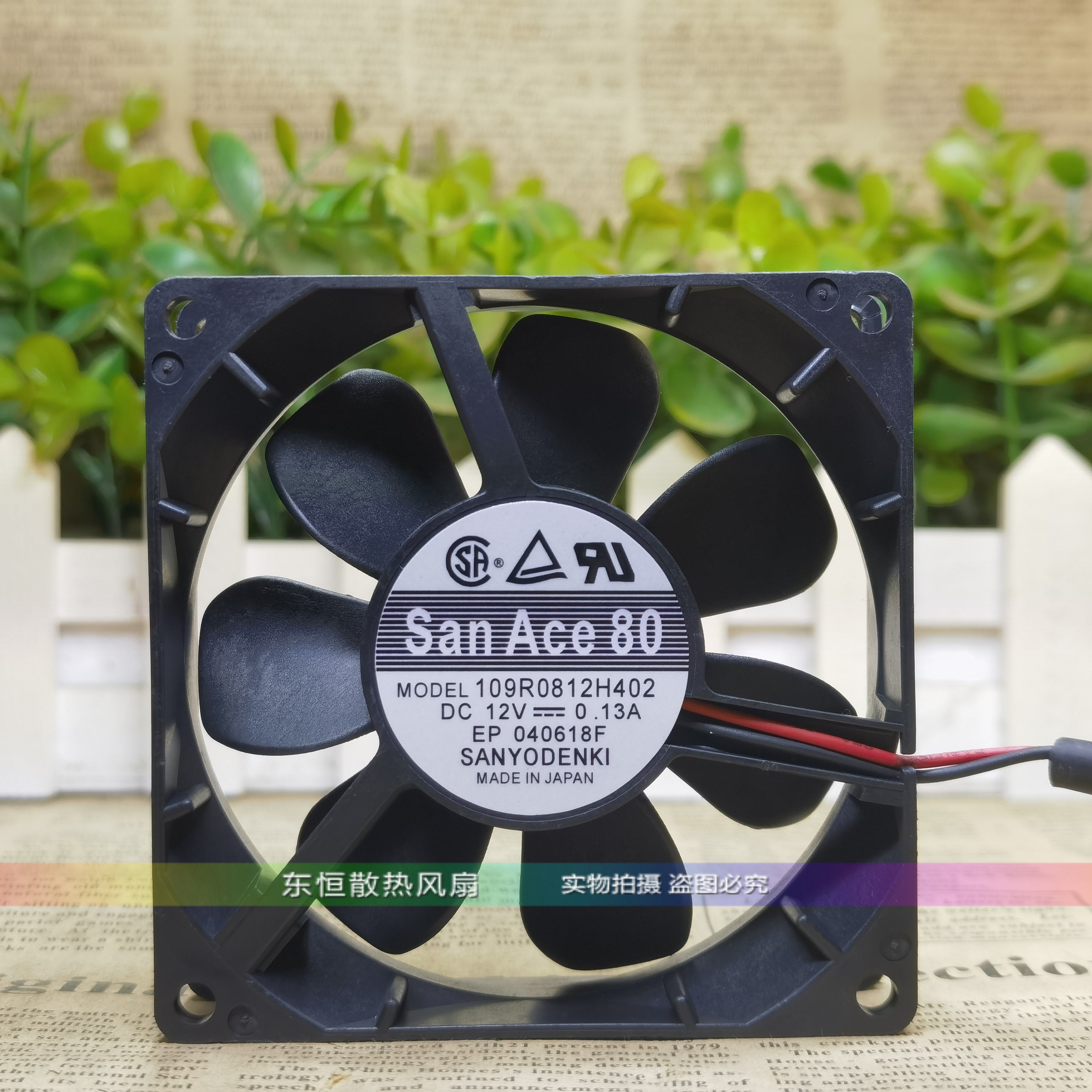 三洋 109R0812H402 8cm 8025 12V 0.13A 服务器 变频器 散热风扇