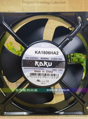 卡固/KAKU KA1806HA2 0.28/0.30A 18060 18CM 220V 散热风扇 风机