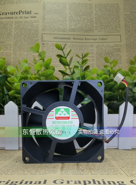 原装永立 MGT8012XB-R38 8038 8cm 1.20A 12V 服务器暴力散热风扇