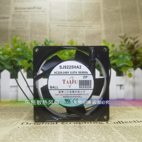 SJ8025/8038/9025/9225/9238/1225/1238/15050/1725HA1/2/3 风扇