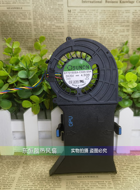 Dell/戴尔超迷你 optiplex 7040M风扇 EF70150SX-C020-S9A 02N51K