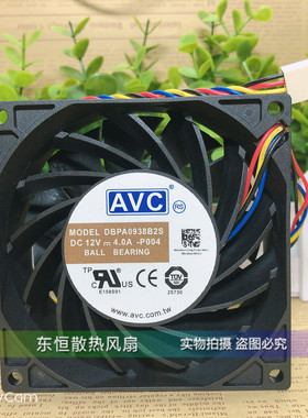 AVC/奇宏 12V 4.0A 9038 9CM DBPA0938B2S 服务器 暴力散热风扇