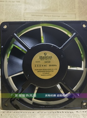原装IKURAFAN育良 3450 200V 12738 12.7cm 全金属耐高温散热风扇