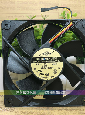 ADDA AD1224HB-A7AGL 12CM 12025 24V 0.15A 驱动器检测 告警风扇