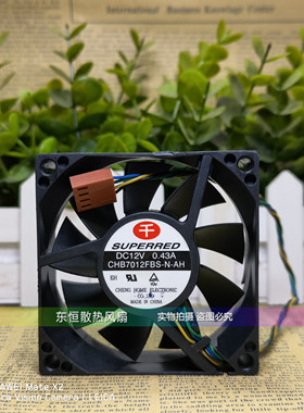 千红 CHB7012FBS-N-AH 7025 12V 0.43A 7CM 大风量 机箱 散热风扇