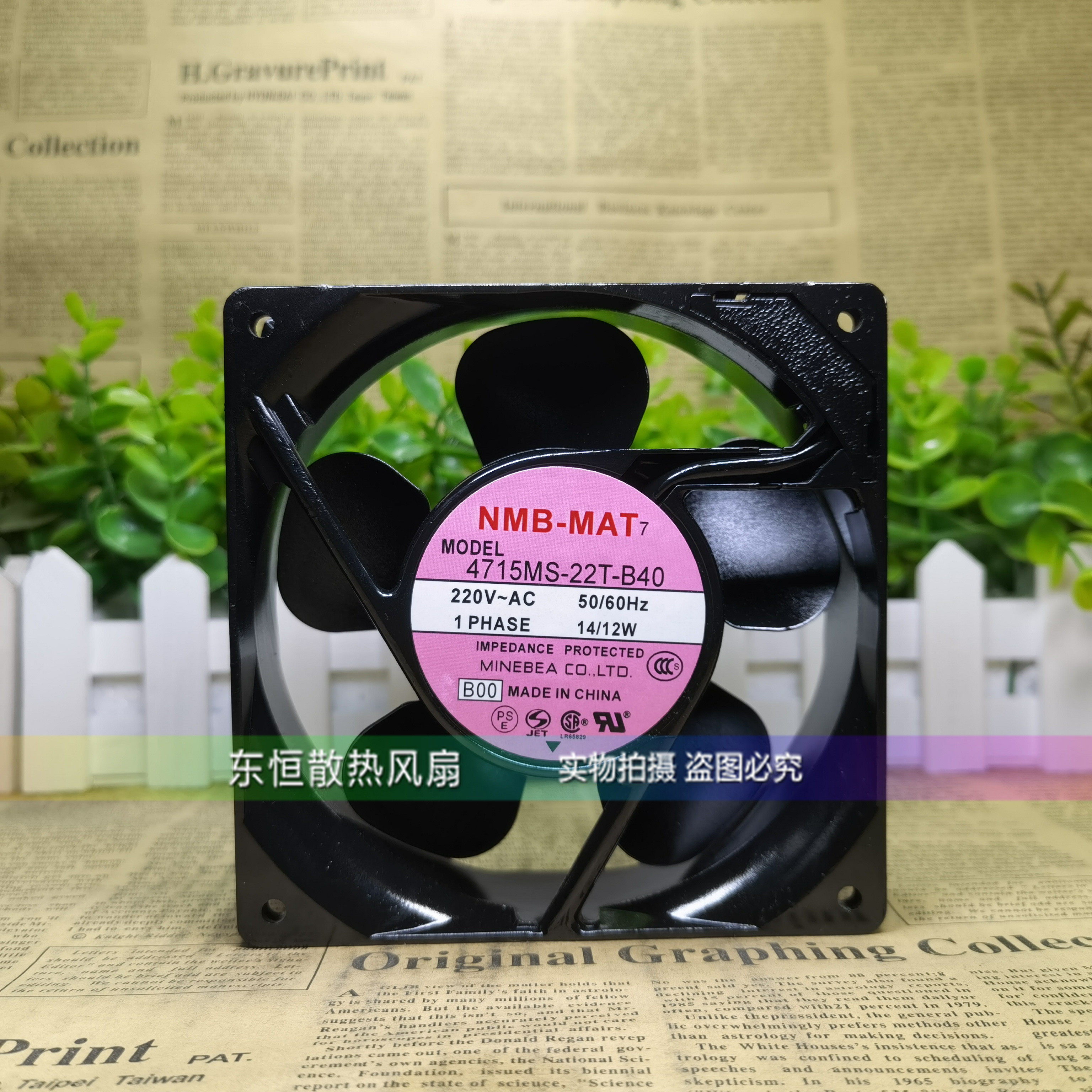 4715MS/PS/FS-10T/12T/20T/22T/23T/20W-B50/B30/B20/B5A/B40风扇