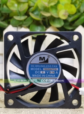 全新一盟 YM0504/0506/0508PFB3/PKB3/PFS3/PHB1/1/2 散热风扇 5V