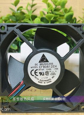 原装台达 EFB0812EH 8CM 8025 12V 0.42A 机箱 服务器 散热风扇