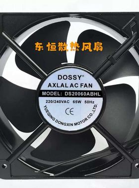 全新DOSSY DS20060ABHL 220V 380V 20060 20cm 轴流风机 散热风扇