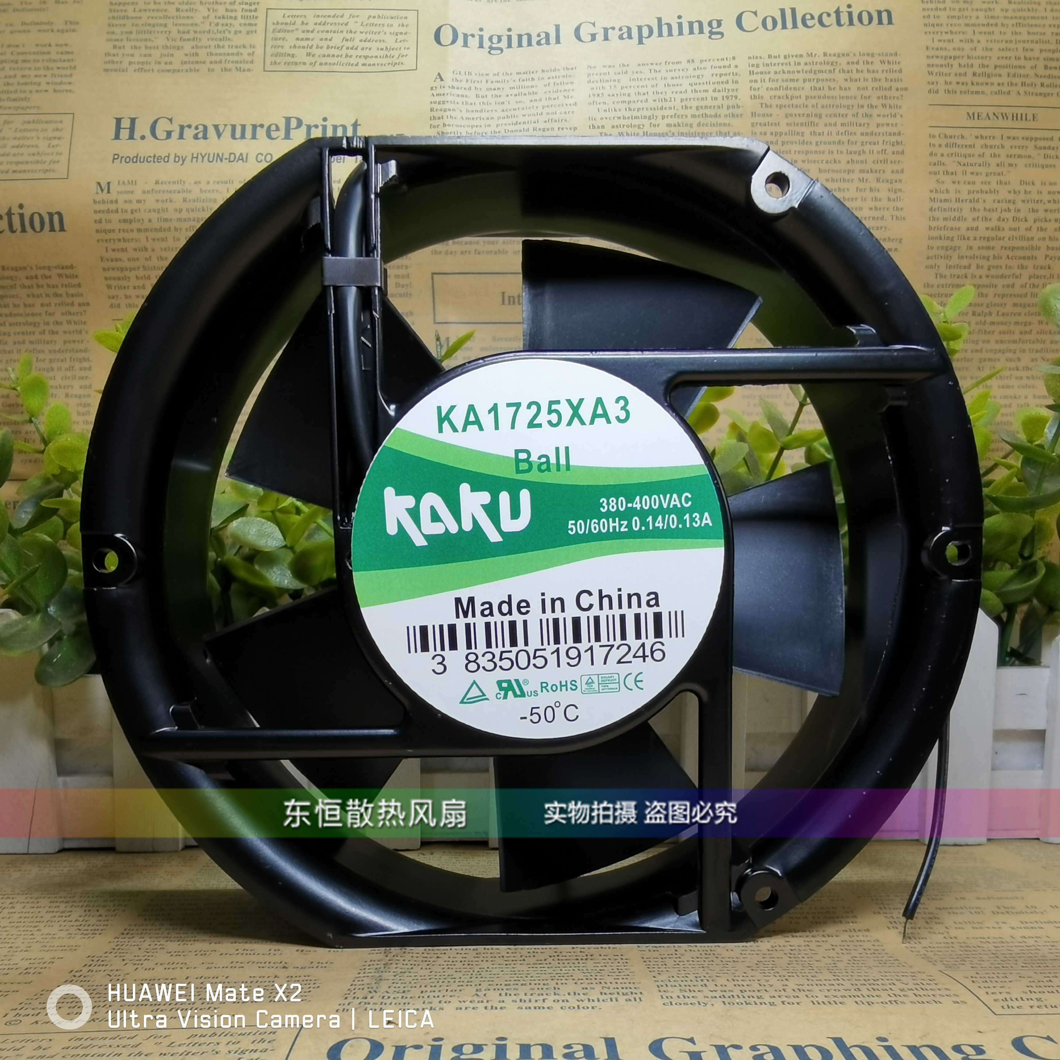 KAKU卡固 KA1725HA/XA/1/2/3 220/110V/380V 电焊机散热风扇 风机