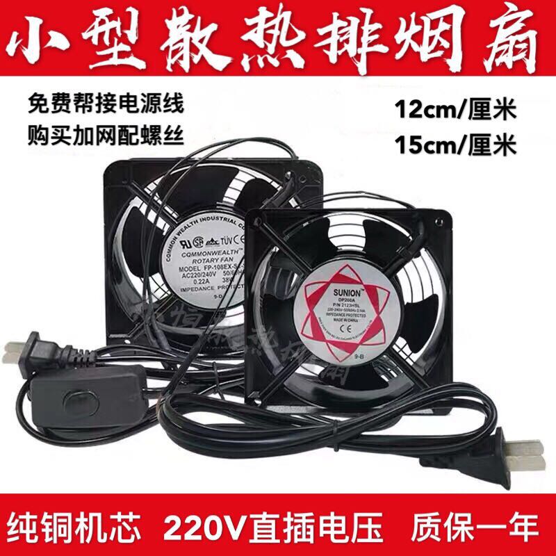 建准工业散热风扇220V 12cm15cm ktv机柜冷却 焊接排烟扇轴流风机