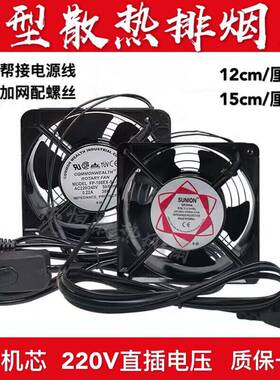 建准工业散热风扇220V 12cm15cm ktv机柜冷却 焊接排烟扇轴流风机