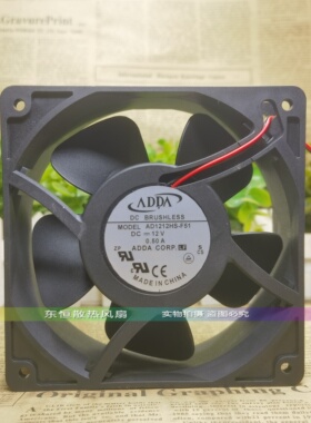 AQ/AD1212UB/MB/HB/HS/HX-F51/G51/F52/F53 12CM散热风扇12V ADDA