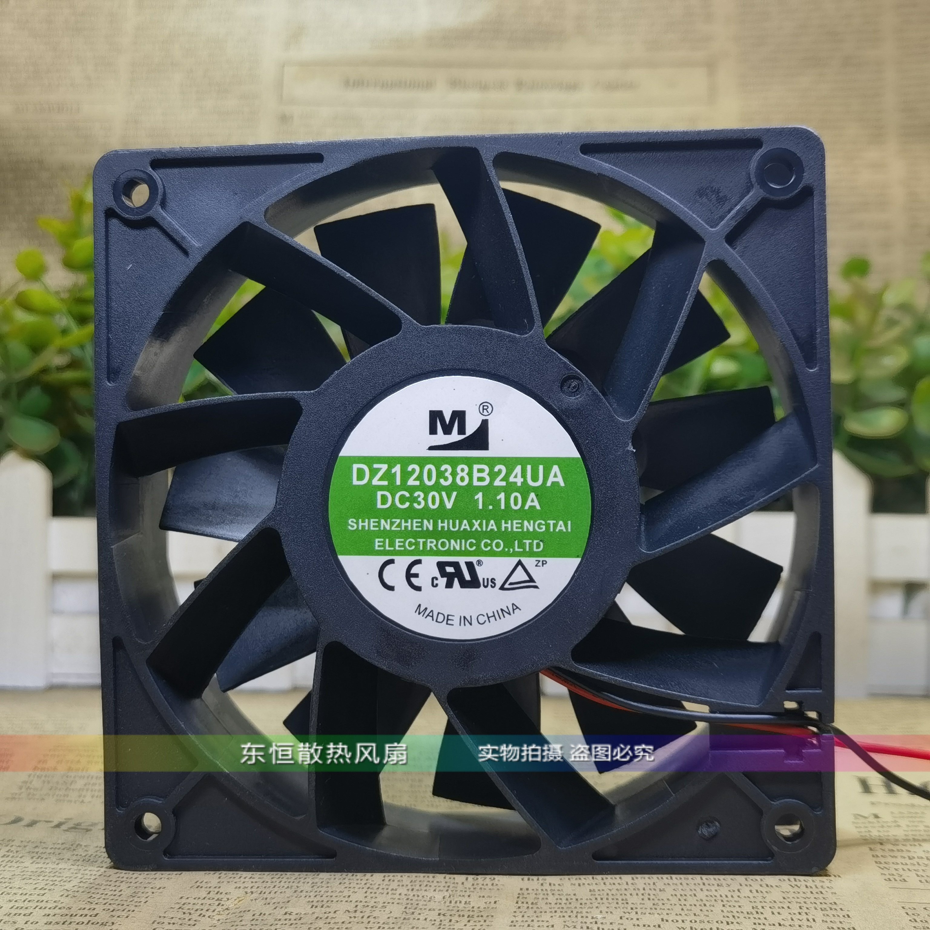 一盟 DZ12038B24UA 30V 1.10A 12038 12CM 变频器 电磁炉散热风扇