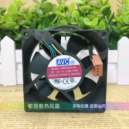 AVC 7025 12V 0.50A 7厘米 4线 大风量 机箱静音风扇 DS07025R12H