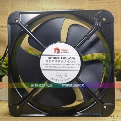 德力西 G18060/20060/22060HA1BL-C-W 机柜散热风扇 110V220V380V