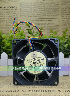 原装 FORCECON DFS803812MDOT 12V 0.8A 8038 8cm 机箱 散热风扇