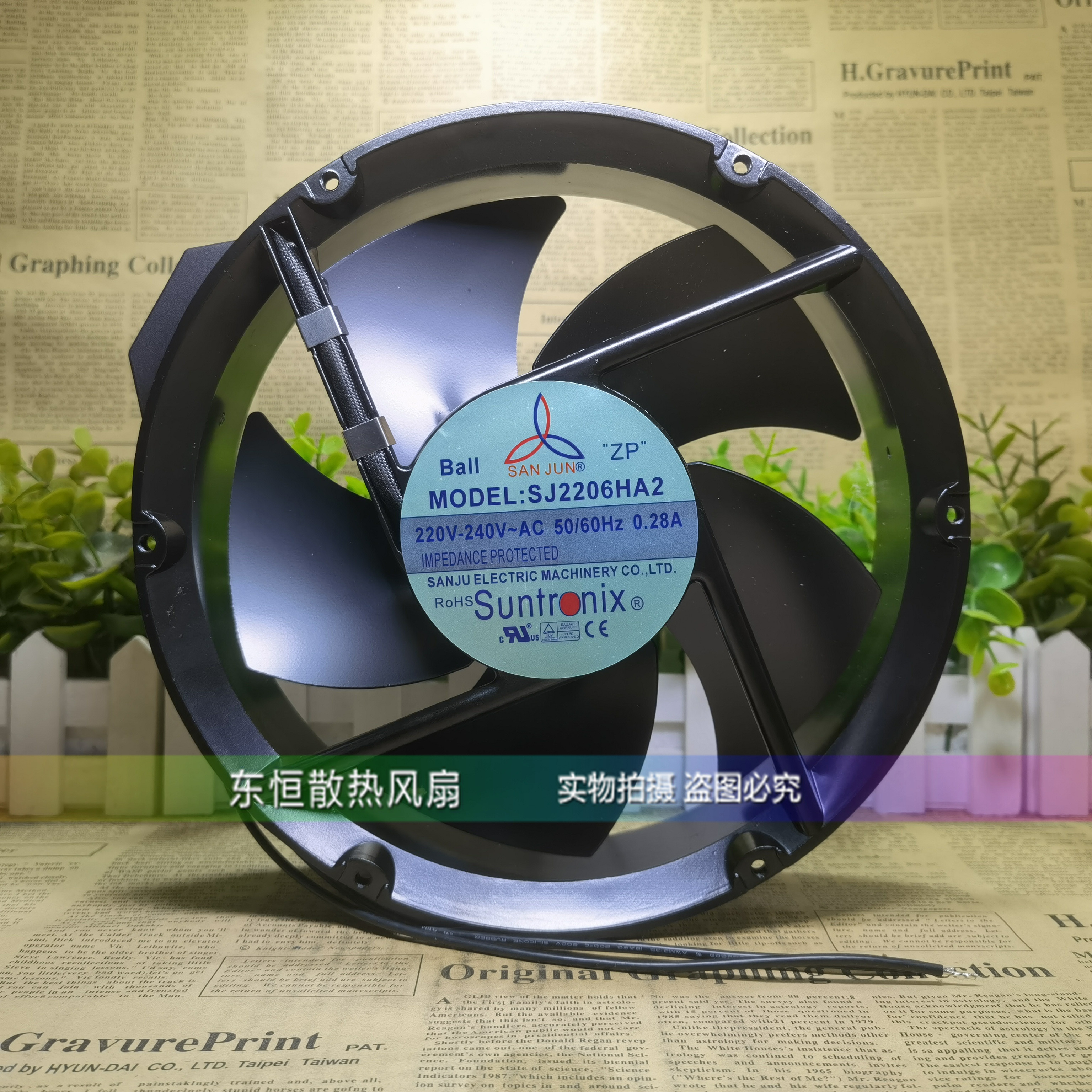 全新三巨 SJ2206HA2  220V 22060 22cm 全金属 散热风扇 轴流风机