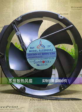 全新三巨 SJ2206HA2  220V 22060 22cm 全金属 散热风扇 轴流风机