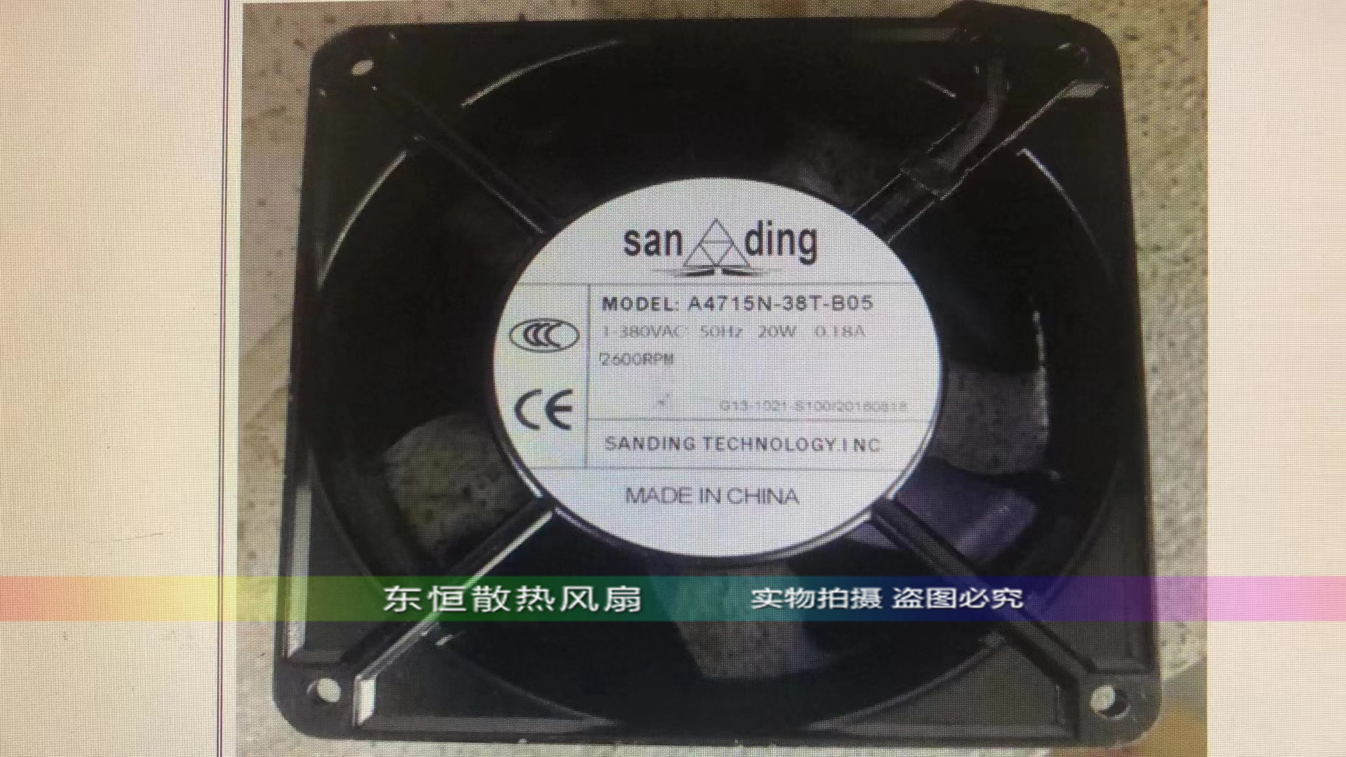 sanding三鼎 A4715N-38T-B05 380V 15cm 15050 散热风扇 轴流风机