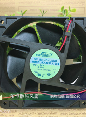 全新卡固 KA1238X3200 24V 0.32A 12038 12cm 变频器 散热风扇