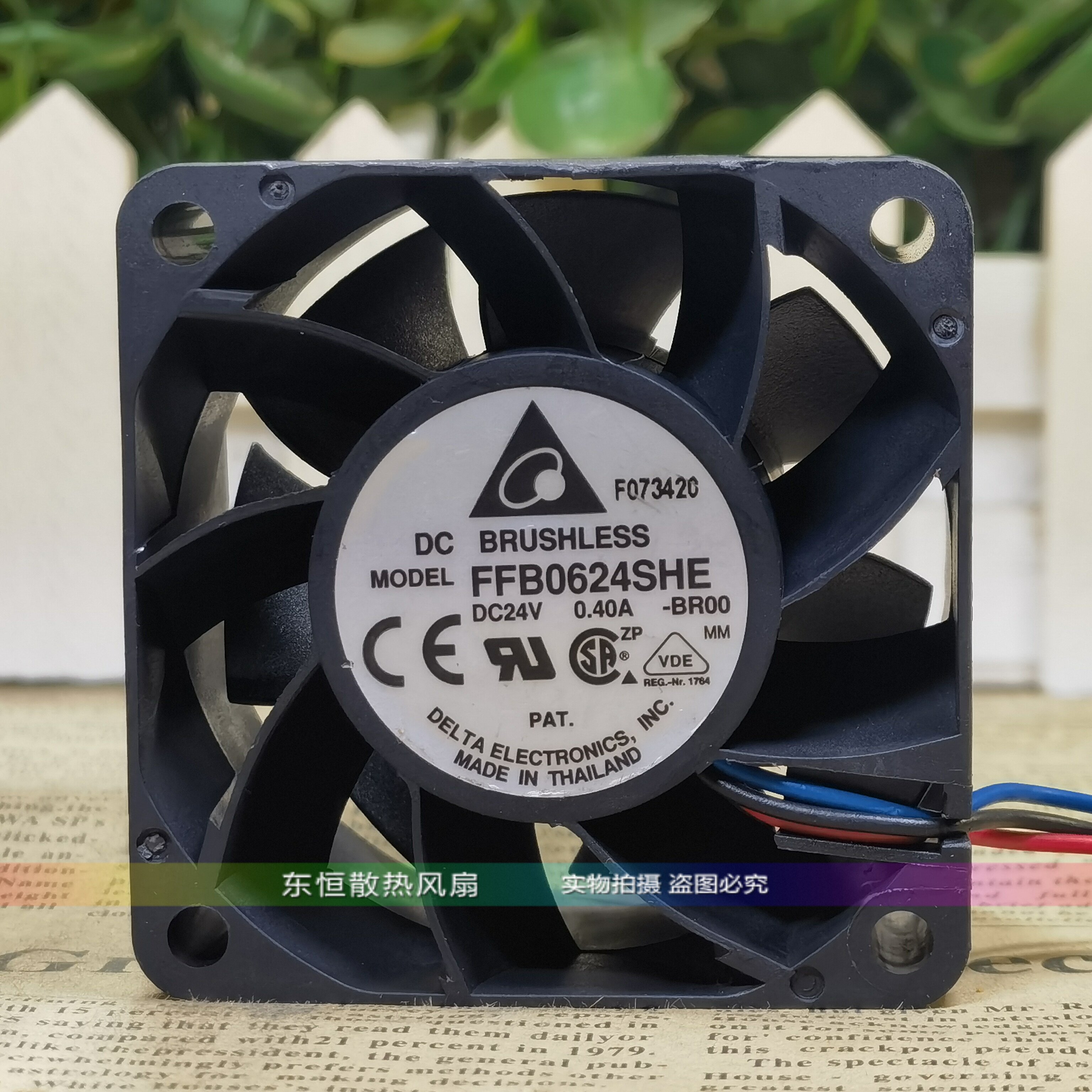 FFC/PFB/PFR/AFB/FFB/GFC0624DE/DW/HHE/SHE/EHE/GHE/DHE 风扇24V
