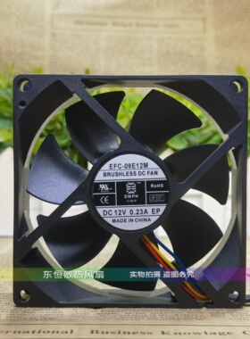 东维丰 EFC-09E12M 12V 0.23A 9025 9CM 干衣机 烘干机散热风扇