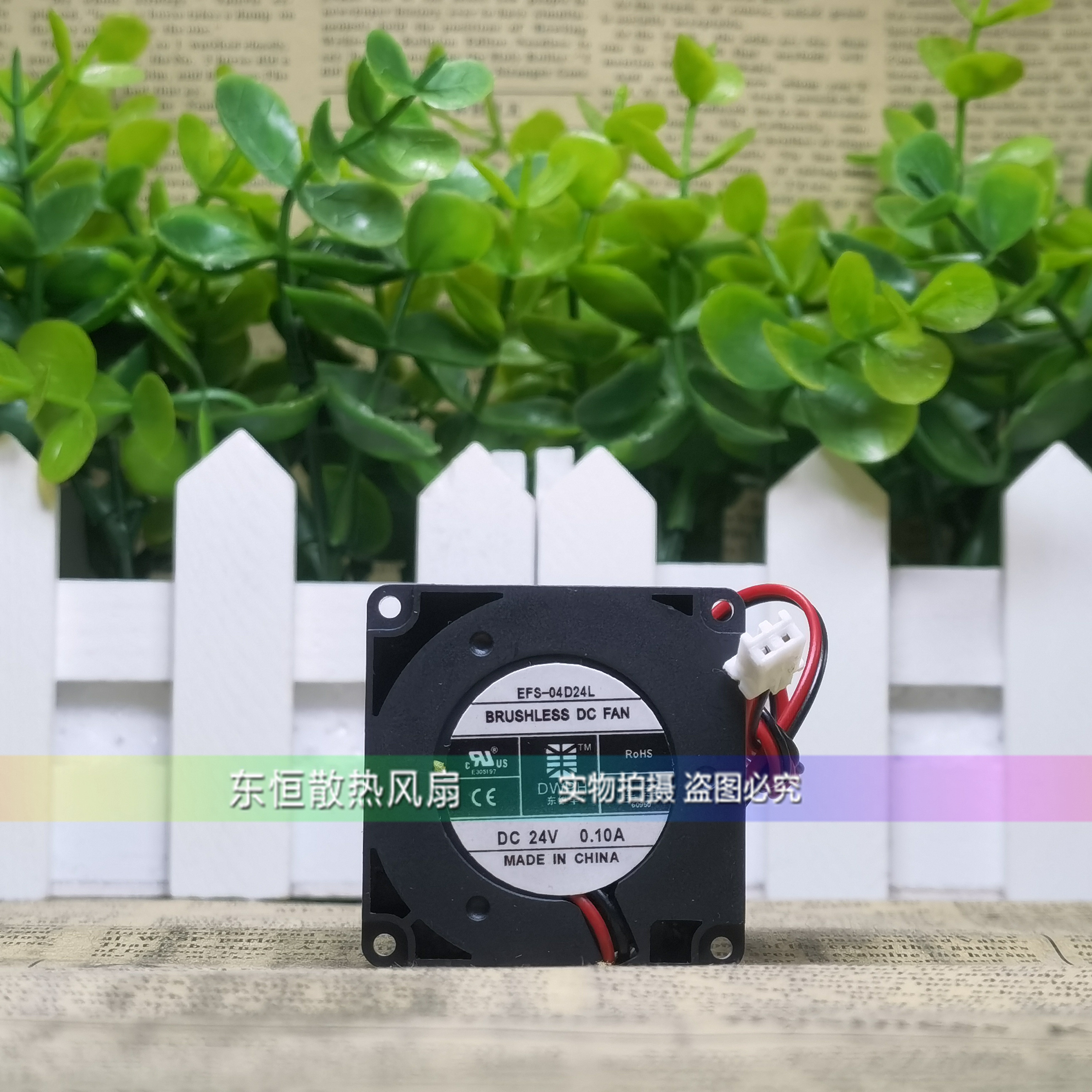 东维丰 24V 4010 4cm EFS-04D24L 鼓风机 3D打印机配件 涡轮风扇