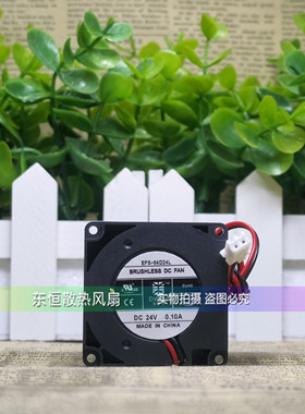 东维丰 24V 4010 4cm EFS-04D24L 鼓风机 3D打印机配件 涡轮风扇
