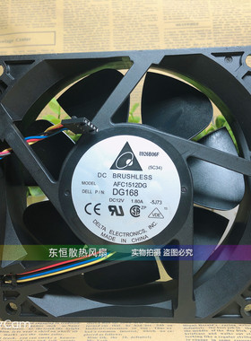 原装台达 15050 12V 1.80A AFC1512DG  15CM 大风量 暴力散热风扇