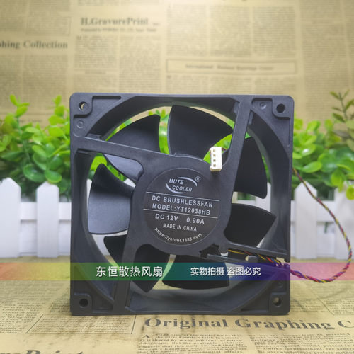 原装MUTE COOLER 12038 12cm 12v YT12038HB 0.90A 机箱 散热风扇