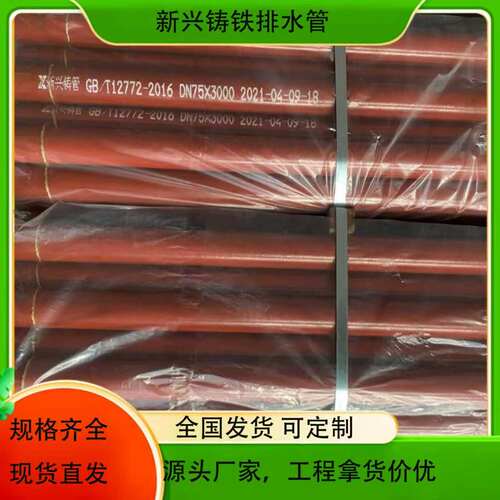 新兴铸管柔性接口球墨管dn100 200 城市管网改造专用耐高压耐腐蚀