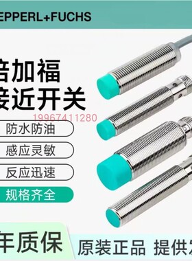 倍加福传感器NJ2-12GM40-E2-V1-Y37715
