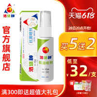 潔悠神長(zhǎng)效抗菌噴劑juc
