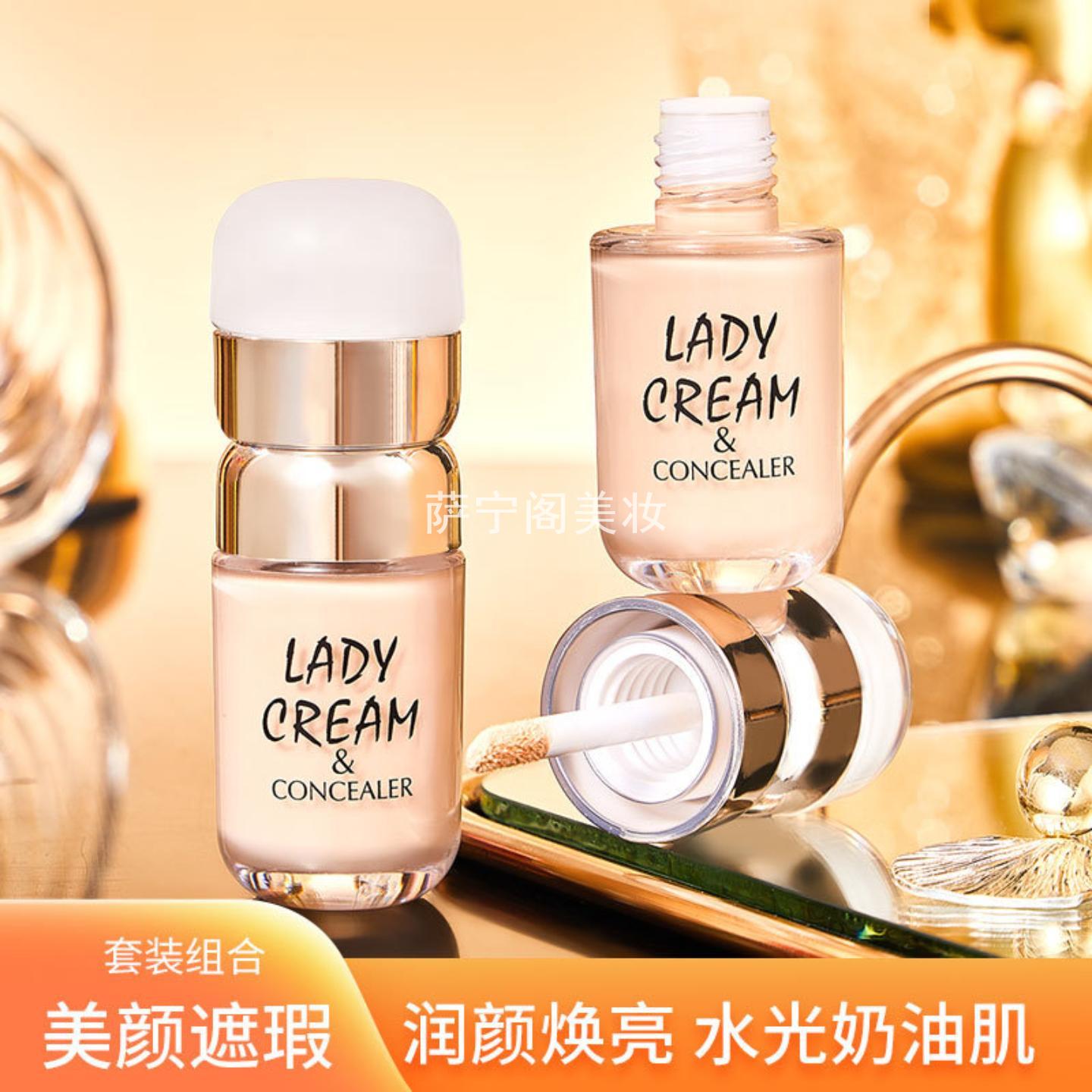 AGAG美颜遮瑕套装遮瑕液+珍珠膏