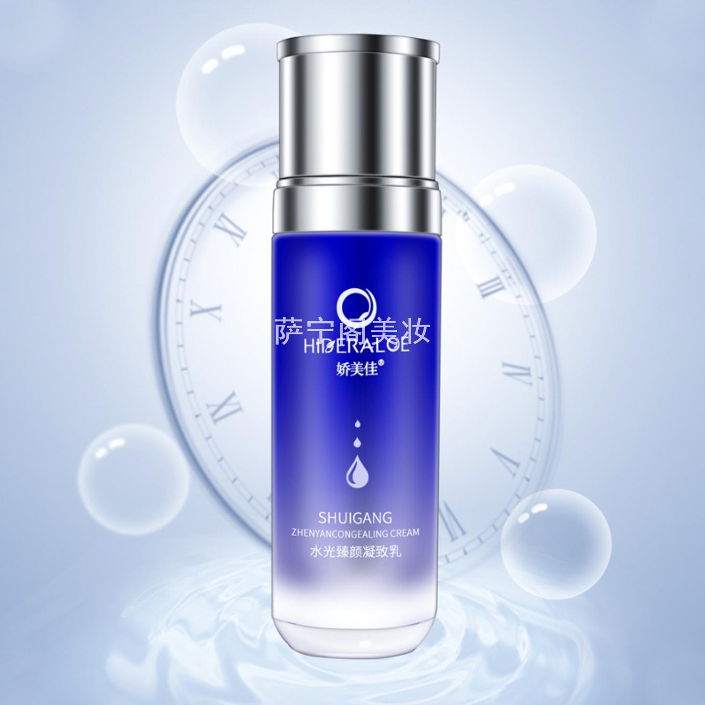 COMAIC娇美佳水光臻颜凝致乳清爽