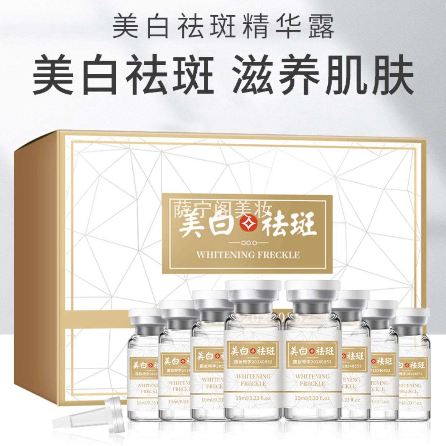 377美白抗皱精华液安瓶套盒熊果苷烟酰祛斑美白抗皱原液精华套盒