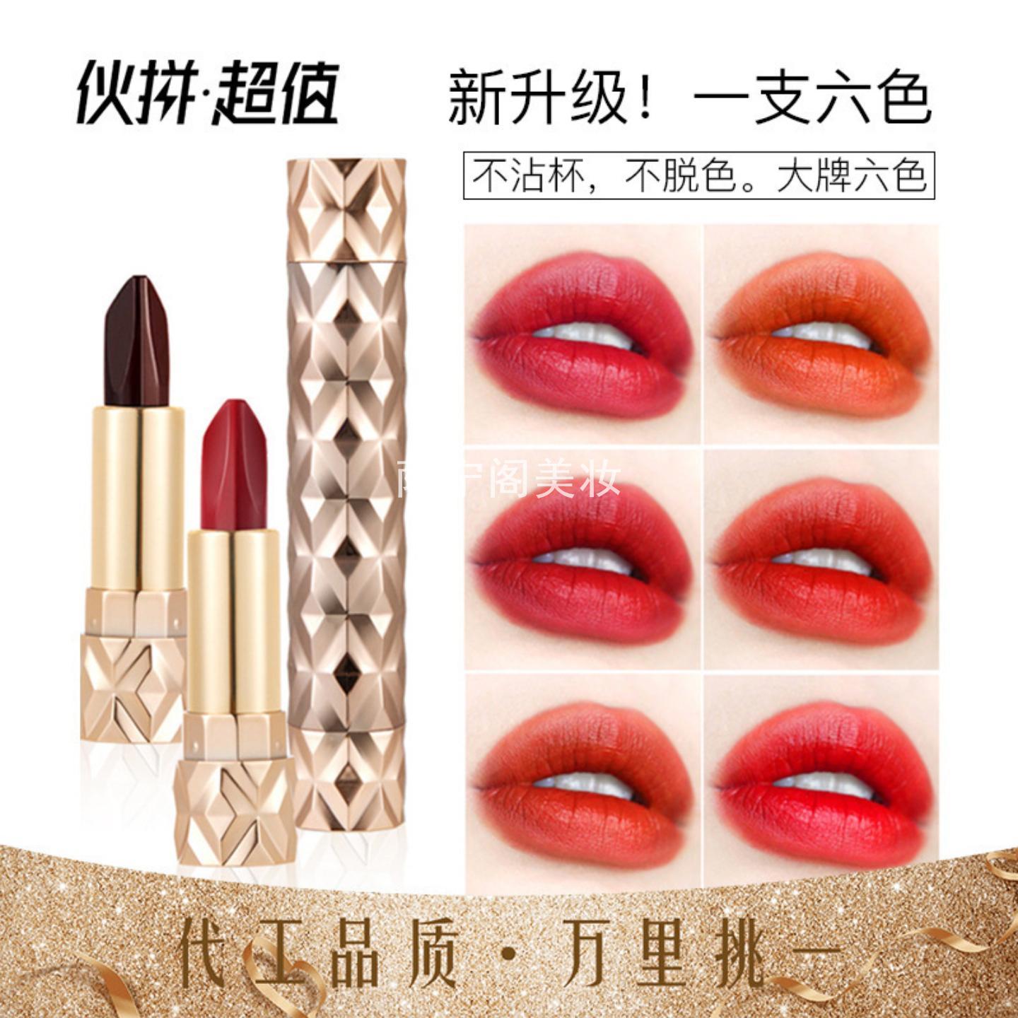 天使诱惑魔法六色口红双管滋润