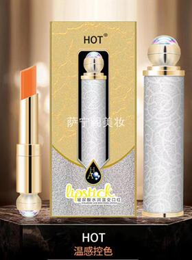 HOT玻尿酸水润温变口红变色唇膏