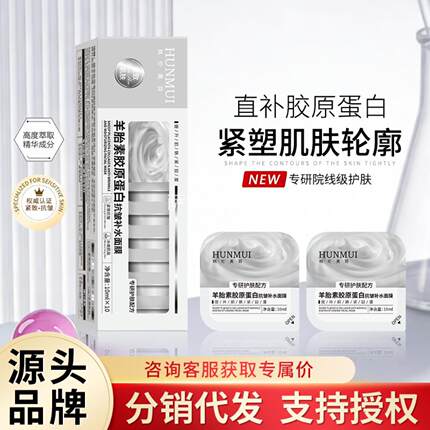 韩伦美羽羊胎素胶原蛋白抗皱补水面膜紧致抗皱滋润干燥肤修护面膜