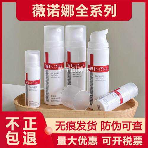 薇诺娜舒敏保湿特护霜极润精华液