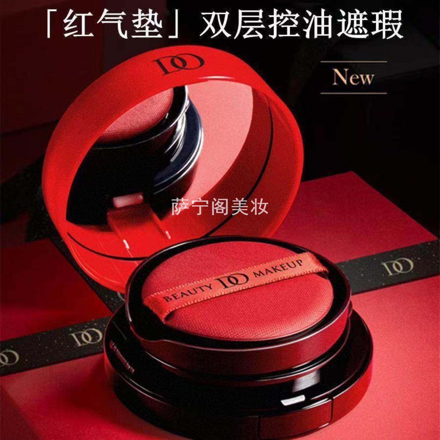 DO气垫BB霜遮瑕防水不脱妆粉底液持久保湿控油双层二合一气垫粉饼