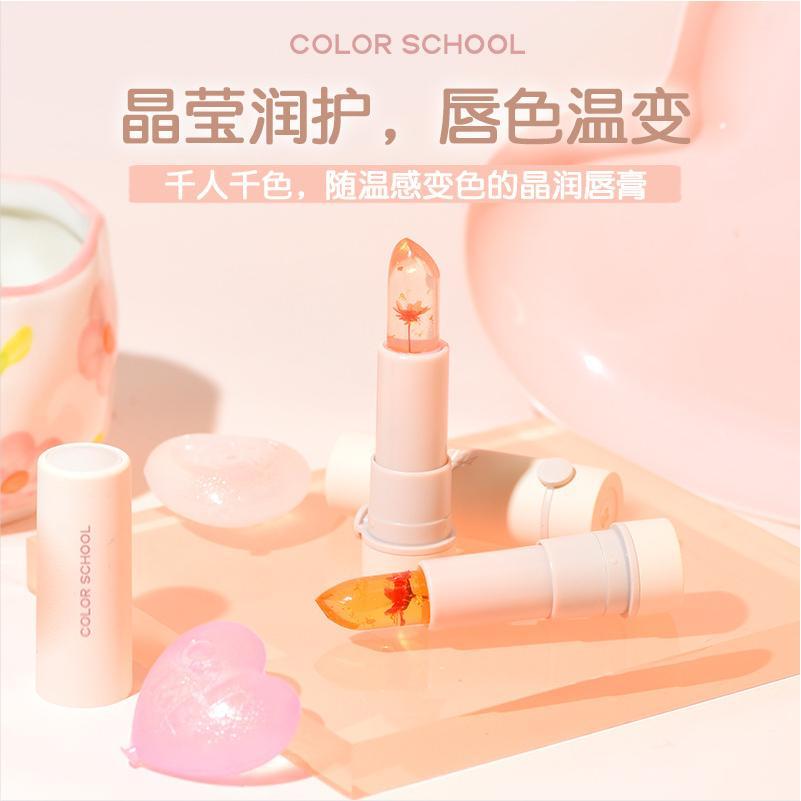 COLOR SCHOOL色彩学堂琉光冻感温变唇膏果冻水晶鲜花保湿变色口红