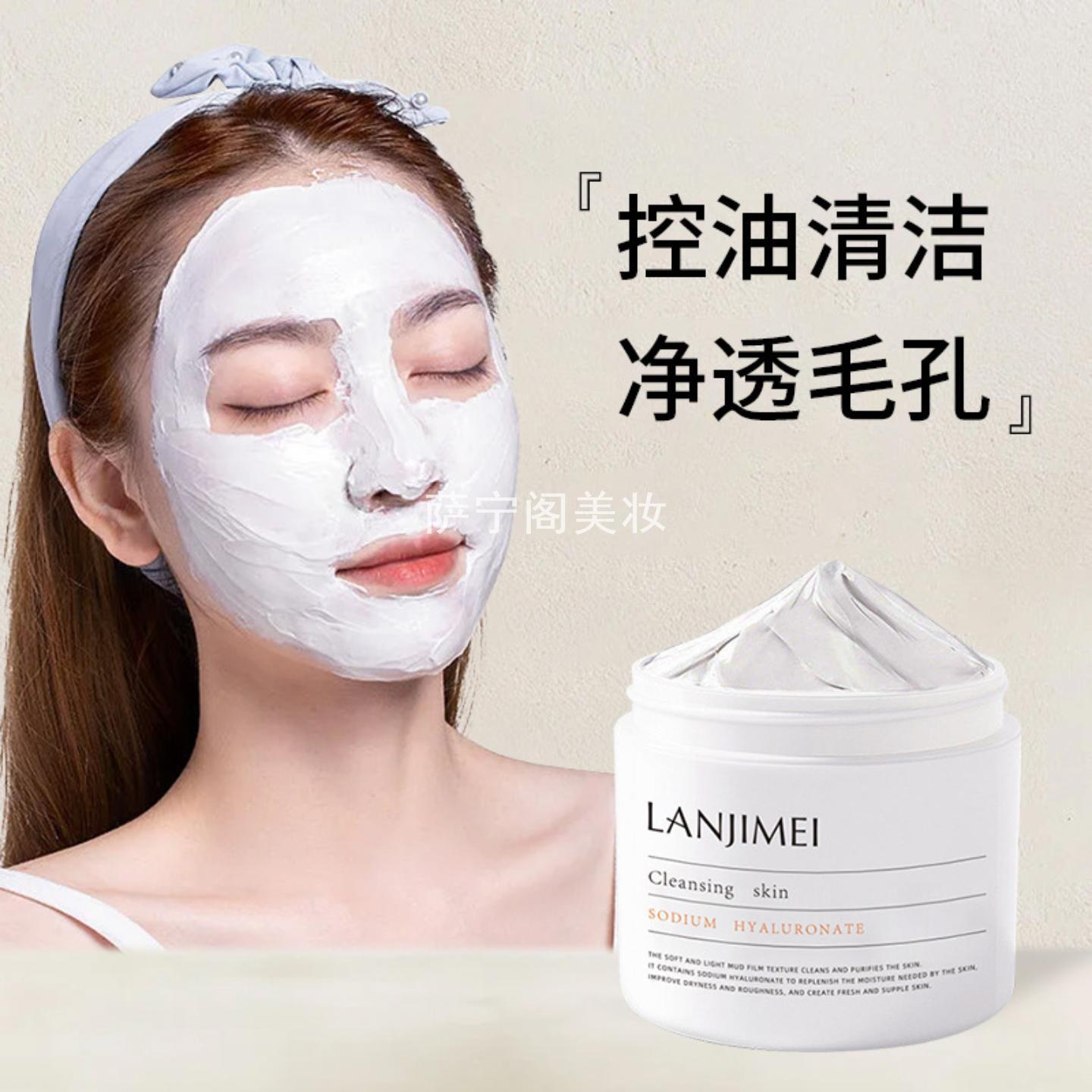 毛孔专家清爽水杨酸深层清洁泥膜