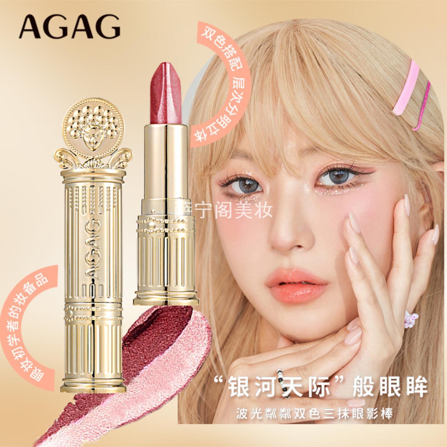 AGAG波光粼粼双色三抹轻奢懒人