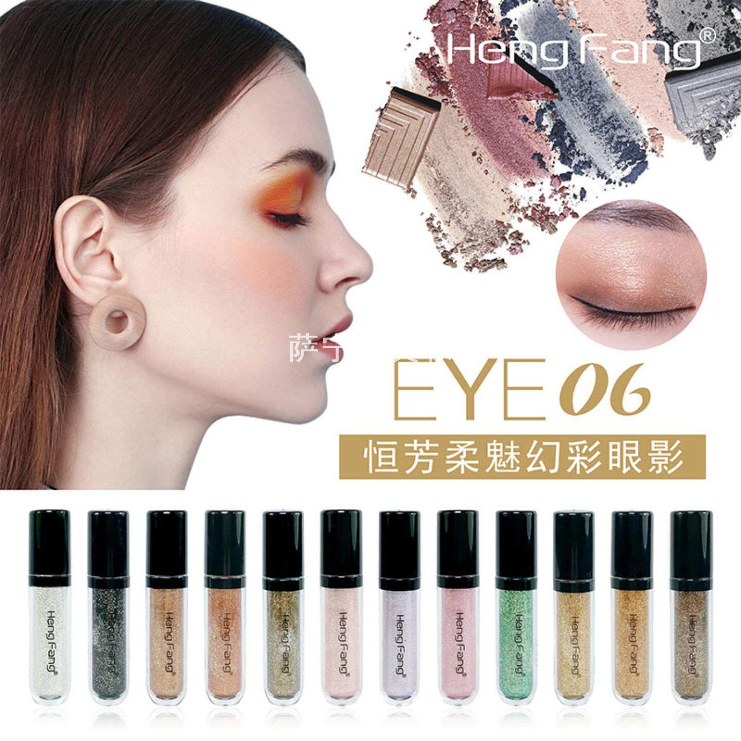 恒芳6支装柔魅幻彩液体眼影盒套装懒人卧蚕珠光细闪水眼影液